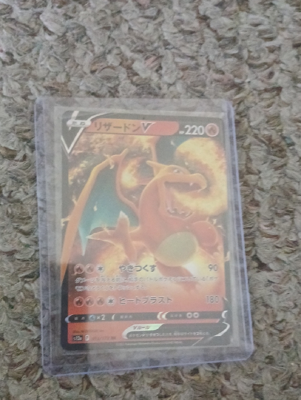 Japanese Charizard V Pokémon Trading Card - Orange Dragon Artwork